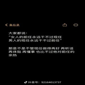 “前任回头,现任必输”——揭开感情纠葛的真相