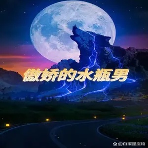 【前缘未了:水瓶座男子的深情回忆】
