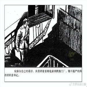 保尔与丽达爱情终结的悲欢离合