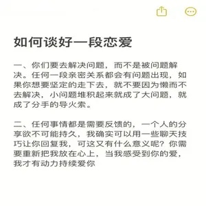 《恋爱技巧:韩剧中的爱情智慧》