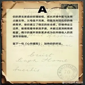 原生家庭创伤测试(免费版)2023最新版:探索心灵深处的伤痕