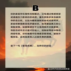 原生家庭创伤测试免费：揭开你心灵深处的伤痕
